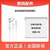 迪沃星速有线耳机 商品缩略图0