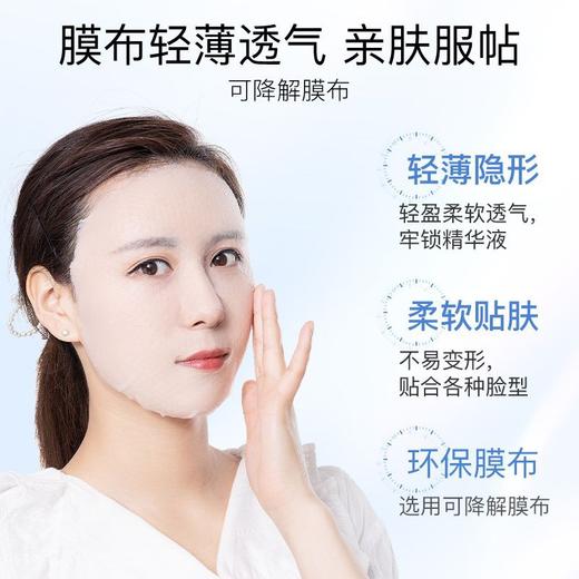 高姿透润水光面膜20片 商品图1