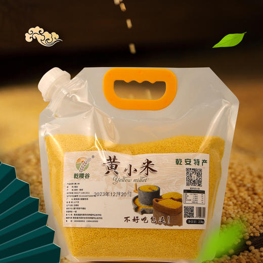 乾稷谷东北黄小米2.5KG/袋 商品图0