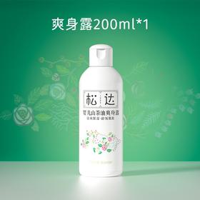 松达婴儿山茶油爽身露桃子水液体爽身粉舒痱子水儿童夏季专用200ml/SD-01204