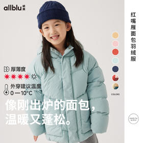 【8折特惠】幼岚23冬新红嘴雁面包羽绒服ZY