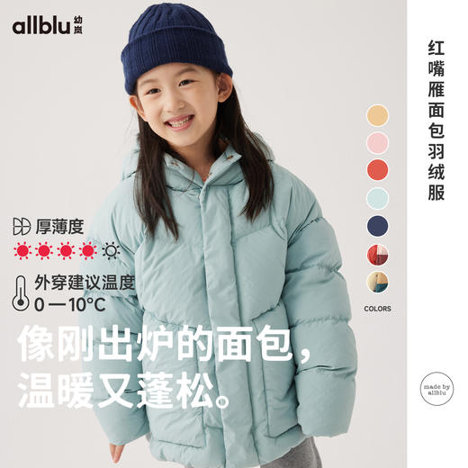 【8折特惠】幼岚23冬新红嘴雁面包羽绒服ZY 商品图0