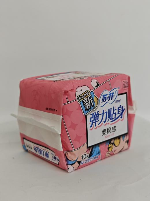 苏菲弹力贴身日用卫生巾230mm10片装 商品图0