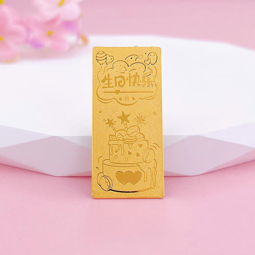 【限时克减188元】【5克】足金999.9 #投资理财 实心5g生日快乐金条投资金纯黄金（配亚克力盒）(YDJT00076-03)（预售产品下单后不退款不退货不换货不补差价） 商品图1
