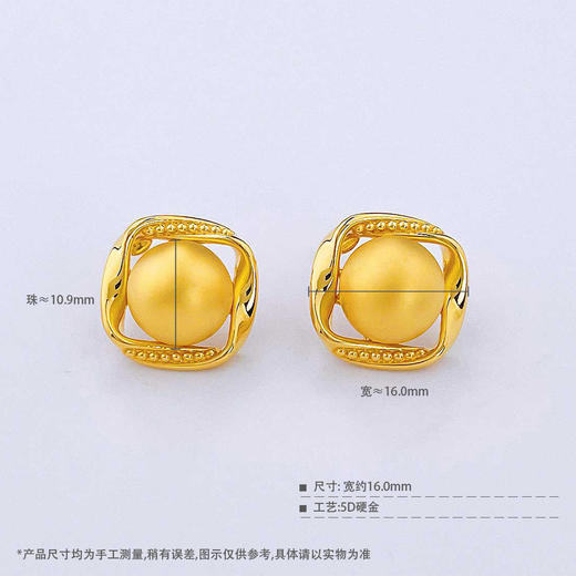 【限时克减150元】足金 无氰5D硬金空心金珠方形辘珠边耳饰（配胶塞）(AU5DES00009)（预售产品下单后不退款不退货不换货不补差价（预售产品下单后不退款不退货不换货不补差价 商品图3