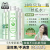 【3瓶49.5元】千纤草爽肤水/丝瓜/黄瓜/玫瑰/芦荟/苦瓜/薏仁水500ml 商品缩略图1