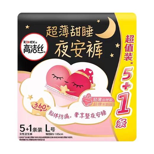 B1超市高洁丝蜜桃小姐夜安裤【超市好物】【生活纸品】 商品图4