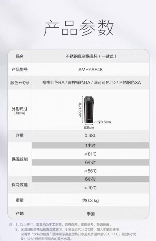 【6F】象印进口户外车载咖啡保温杯YAF48 商品图8