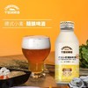 千岛湖德式小麦艾尔啤酒11°390ml NBC铝瓶1*12 商品缩略图3