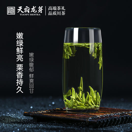 【天府龙芽】绿茶(冠龙系列)120g 商品图5