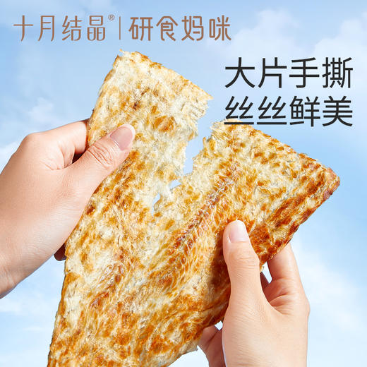 研食妈咪原切烤鳕鱼片孕妇零食高蛋白孕期营养低脂肪鱼饼 商品图2