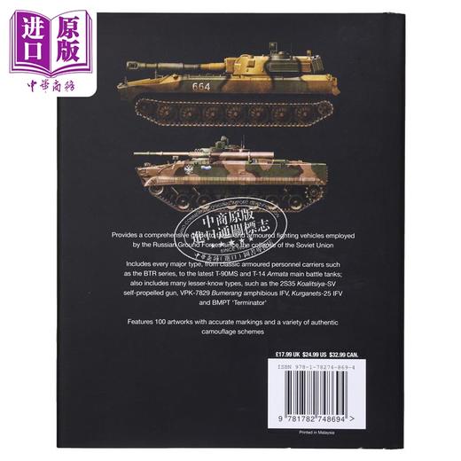 预售 【中商原版】现代俄罗斯坦克和装甲战车 1990年至今 Modern Russian Tanks AFVs 1990-Present 英文原版 Stephen Russell 商品图2