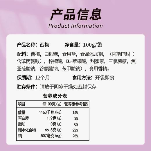 含羞草进口异域珍果西梅干100g*3袋 商品图3