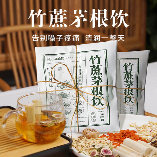 竹蔗茅根饮93g 茅根竹蔗雪梨马蹄水 商品图0