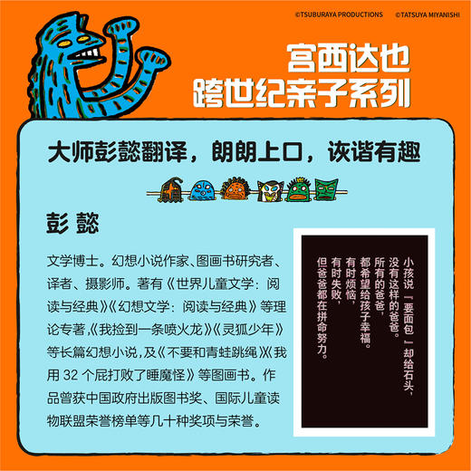 我的爸爸是奥特曼（全7册） 商品图2