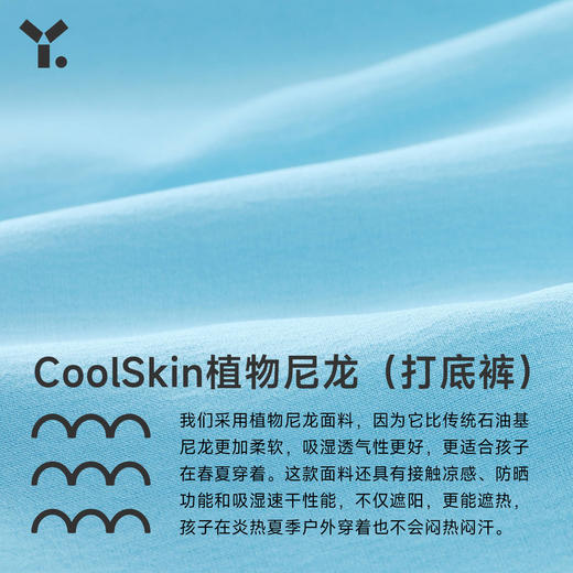 【4折特惠】幼岚「闪亮铠甲 飞鸟」23夏新款儿童四面弹短裙衣ZY 商品图4