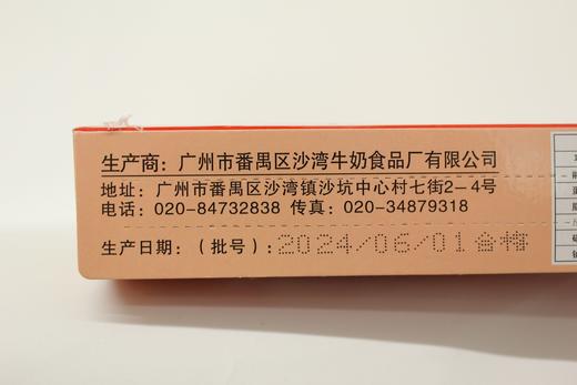 D沙湾牛奶牛奶白饼250g 商品图4