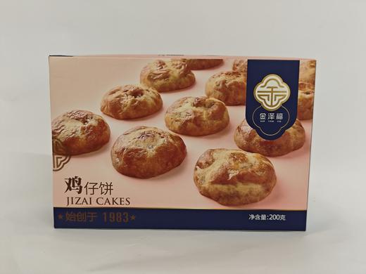 D金泽福手工鸡仔饼200g 商品图1