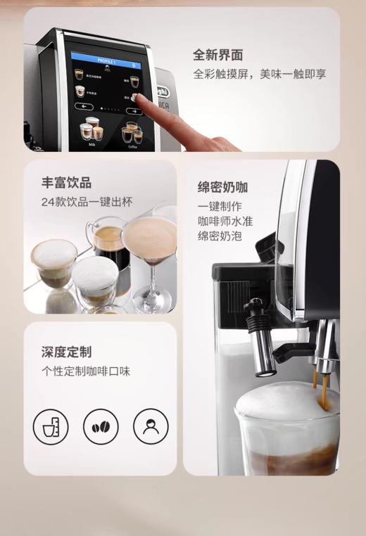 【6F】德龙全自动进口触屏咖啡机D9MAX 商品图1