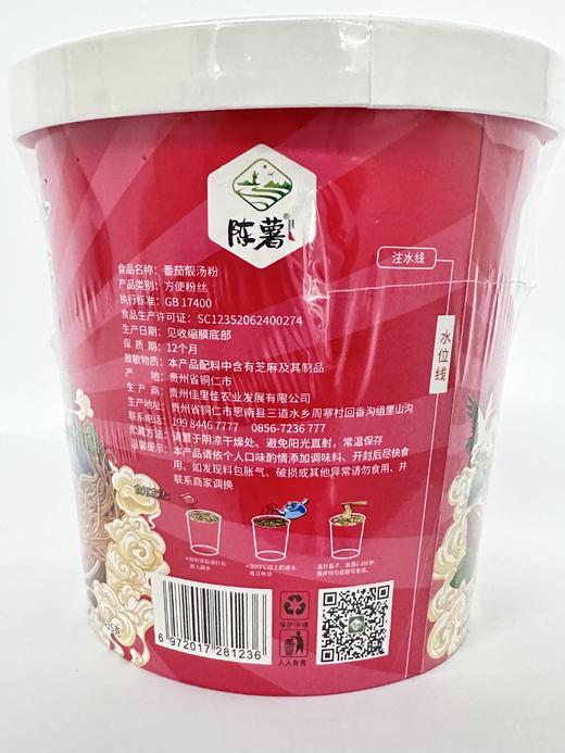 D陈薯国潮版番茄靓汤粉95g 商品图2