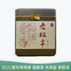 【会员日直播】老班章 2022年普洱熟茶 200g/罐 买一送一 买二送三 商品缩略图0