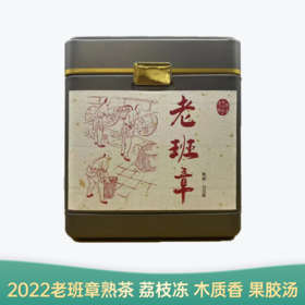 【会员日直播】老班章 2022年普洱熟茶 200g/罐 买一送一 买二送三