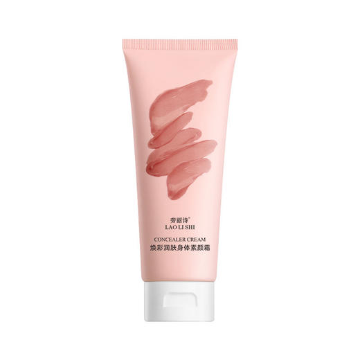 【秒变奶油肌！焕彩润肤身体素颜霜】大咖都在推，平价又好用，整顿夏天暴晒干燥，持久水润轻薄遮瑕控油学生党身体素颜霜L 商品图4