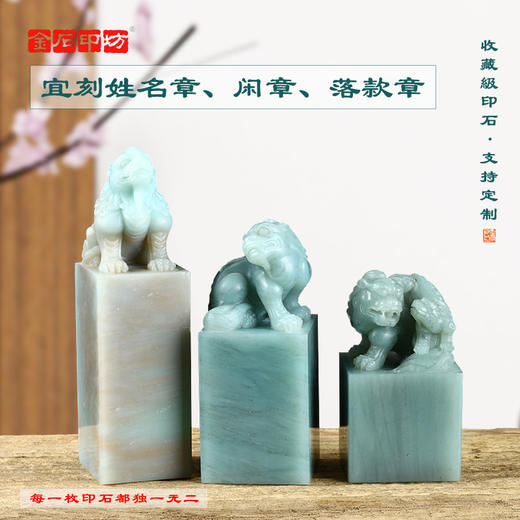 孤品精磨优质天青石方章扁章姓名章藏书章闲章压角章篆刻印章定制 商品图1