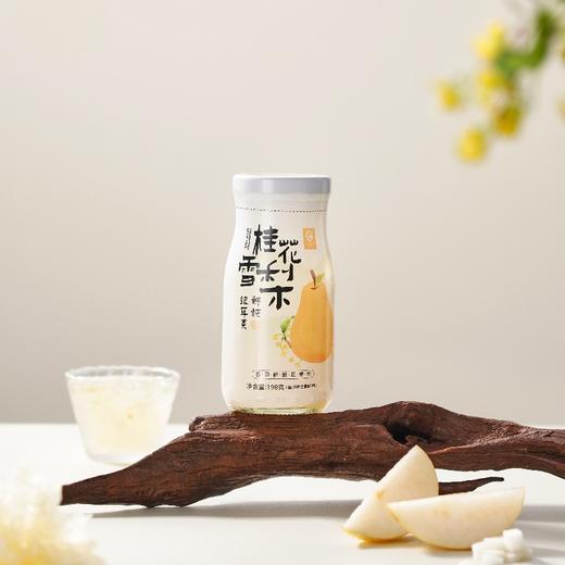 一朵燕桂花雪梨鲜炖银耳羹XDGH 冲泡即食干货送礼送长辈 商品图0