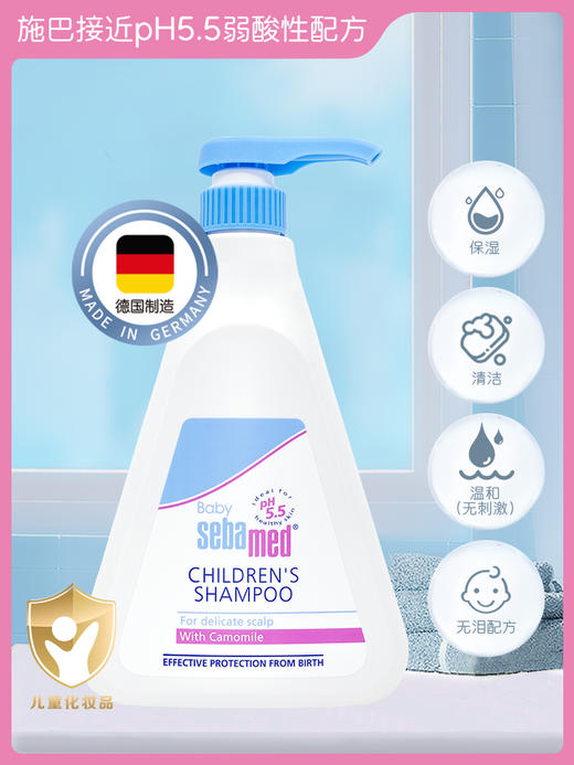 施巴儿童洗发水婴儿宝宝男女孩洗头露接近pH5.5德国500ml/4103040016089 商品图0