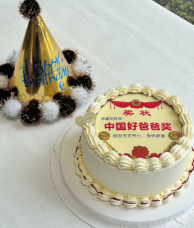 【父亲节主题】中国好爸爸奖状蛋糕