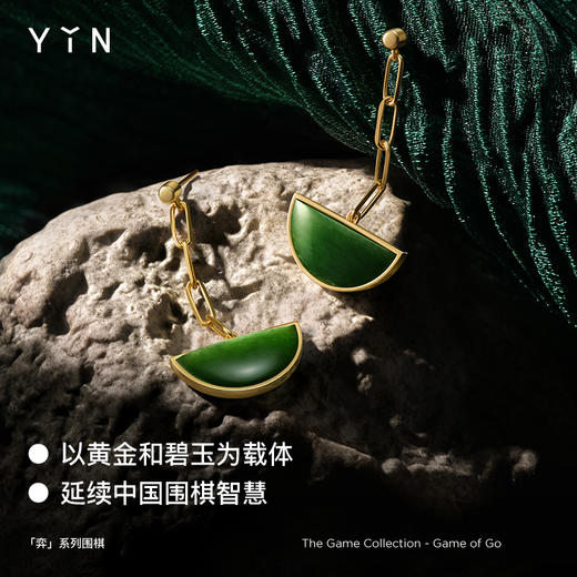 「弈」系列 围棋耳钉-金绿 商品图1