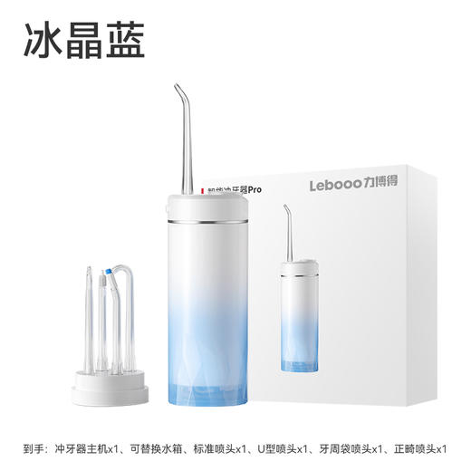 力博得冰立方冲牙器 伸缩便携洗牙器水牙线预防牙结石 双水箱 【下单即送漱口水1盒】 商品图0