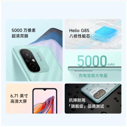 小米（MI）Redmi 12C Helio G85 性能芯 5000万高清双摄 5000mAh长续航 4GB+128GB 暗影黑 智能手机小米红米 商品图2