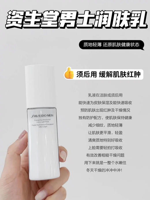 【男士专用】Shiseido/资生堂男士洗面奶水乳三件套盒控油保湿洗面奶爽肤水乳液 商品图3