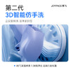 觉飞心愿2Max空间组合洗衣机家用全自动分区，洗烘一体大容量婴儿 商品缩略图4