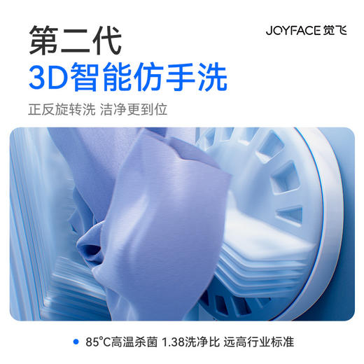 觉飞心愿2Max空间组合洗衣机家用全自动分区，洗烘一体大容量婴儿 商品图4