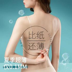 薄至0.1cm的内衣【冰感黑科技内衣】自带凉感超清爽 夏天必备内衣 开团 H242271158