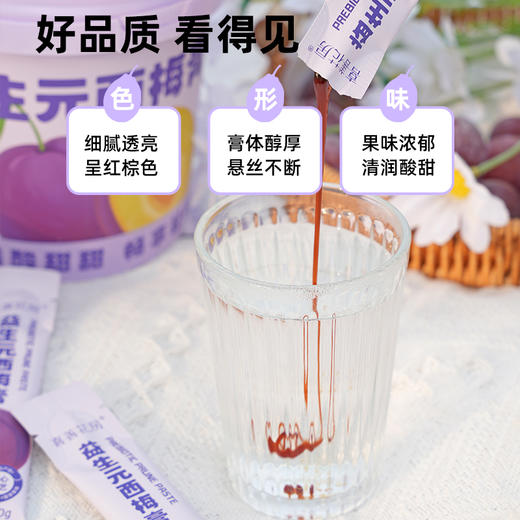 喜善花房益生元西梅膏冲饮210g/桶 商品图3