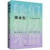 她们何以不同:52个生活之问 商品缩略图0