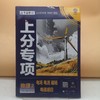 2025高考必刷题物理2电场 电流 磁场 电磁感应 商品缩略图0