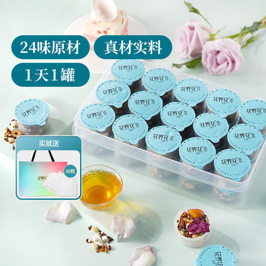 心选丨【24味高配原材】五指毛桃玫瑰茯苓茶500g(30罐） 商品图0