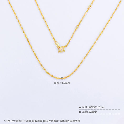 【限时克减150元】足金999 5G黄金17-18寸调节麻绳项链(AG5GXL00021)（预售产品下单后不退款不退货不换货不补差价）（预售产品下单后不退款不退货不换货不补差价） 商品图3