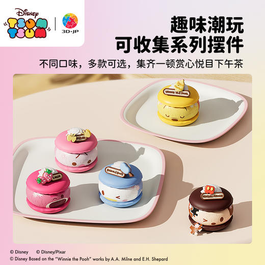 42片 造型拼图 Tsum Tsum系列-夹心马卡龙 MA1005/MA1006/MA1007/MA1008/MA1009/MA1010/MA1011/MA1012 商品图3