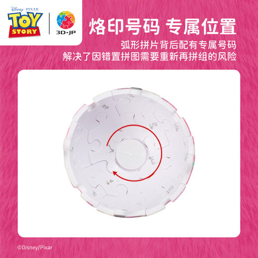 【折扣商品 不退不换】24片 钥匙扣拼图 A3824 玩具总动员系列-Hello,Lotso 商品图3