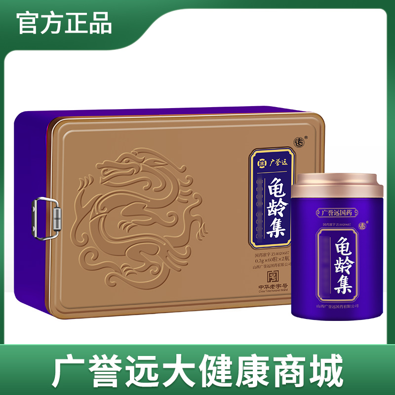 龟龄集0.3g*60粒*2瓶