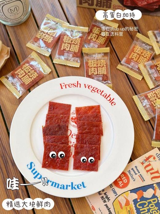 19.9到手整整100包！！！【岁岁念板烧肉脯】肉质紧实有嚼劲，越嚼越香 商品图2