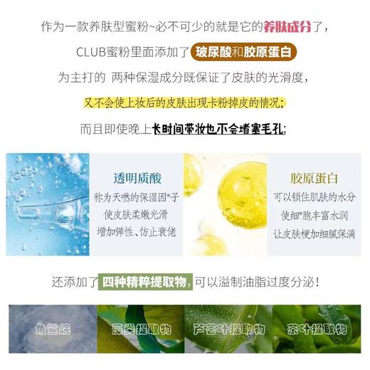 【新品】日本直邮 CLUB晚安粉素颜蜜粉定妆粉【非现货 约1-2周到货】 商品图1