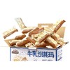【三只松鼠牛乳沙琪玛700g】牛乳风味0蔗糖早餐糕点面包零食 商品缩略图3