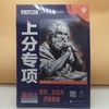 2025高考必刷题政治3哲学、文化与逻辑思维 商品缩略图0
